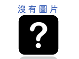 龍頭狂噴鐵鏽水.. 桃園 樹林九街 洗水管